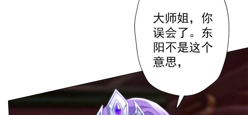 琅寰书院韩漫全集-第五十六话 挑拨离间无删减无遮挡章节图片 