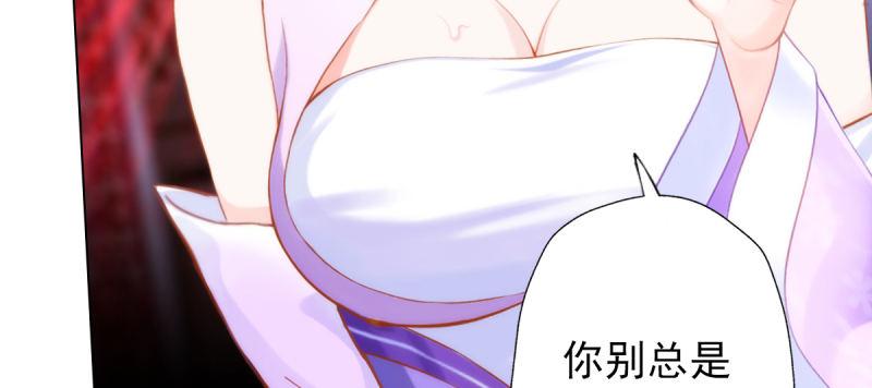 琅寰书院韩漫全集-第五十六话 挑拨离间无删减无遮挡章节图片 