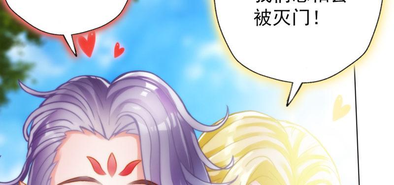 琅寰书院韩漫全集-第五十六话 挑拨离间无删减无遮挡章节图片 