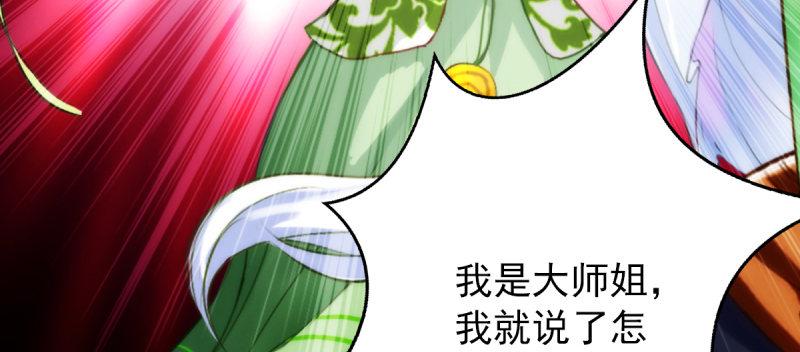 琅寰书院韩漫全集-第五十六话 挑拨离间无删减无遮挡章节图片 