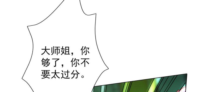 琅寰书院韩漫全集-第五十六话 挑拨离间无删减无遮挡章节图片 