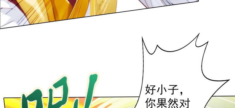 琅寰书院韩漫全集-第五十六话 挑拨离间无删减无遮挡章节图片 