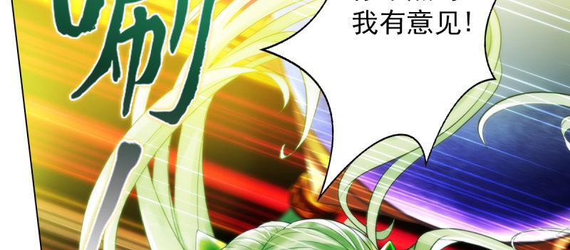 琅寰书院韩漫全集-第五十六话 挑拨离间无删减无遮挡章节图片 