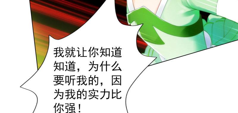 琅寰书院韩漫全集-第五十六话 挑拨离间无删减无遮挡章节图片 
