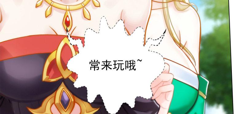 琅寰书院韩漫全集-第五十六话 挑拨离间无删减无遮挡章节图片 