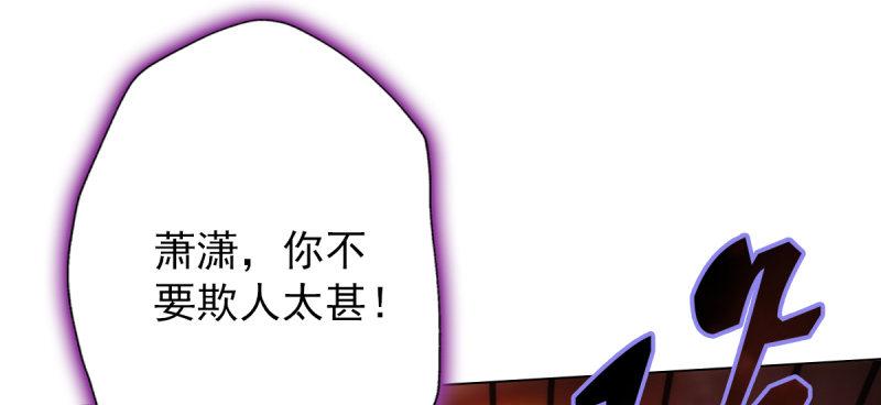 琅寰书院韩漫全集-第五十六话 挑拨离间无删减无遮挡章节图片 