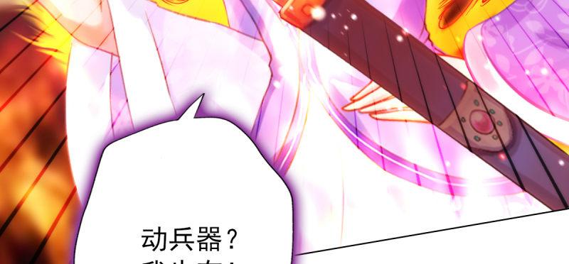 琅寰书院韩漫全集-第五十六话 挑拨离间无删减无遮挡章节图片 