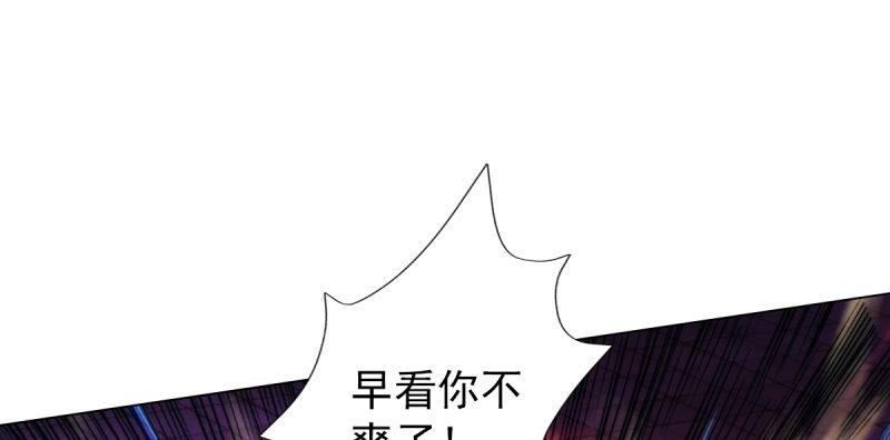 琅寰书院韩漫全集-第五十六话 挑拨离间无删减无遮挡章节图片 