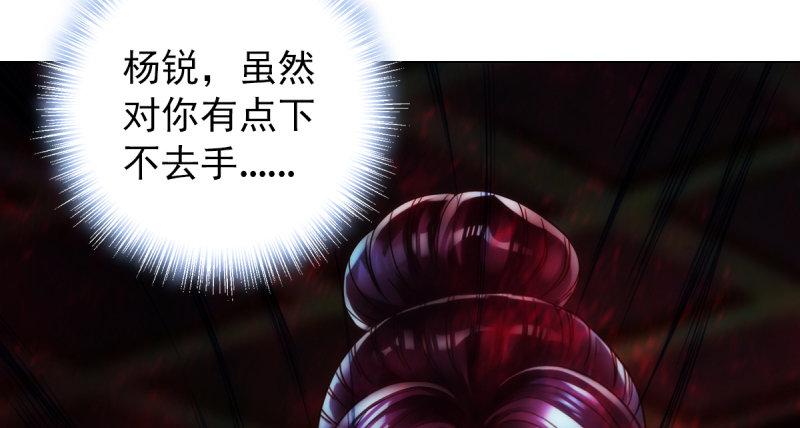 琅寰书院韩漫全集-第五十六话 挑拨离间无删减无遮挡章节图片 