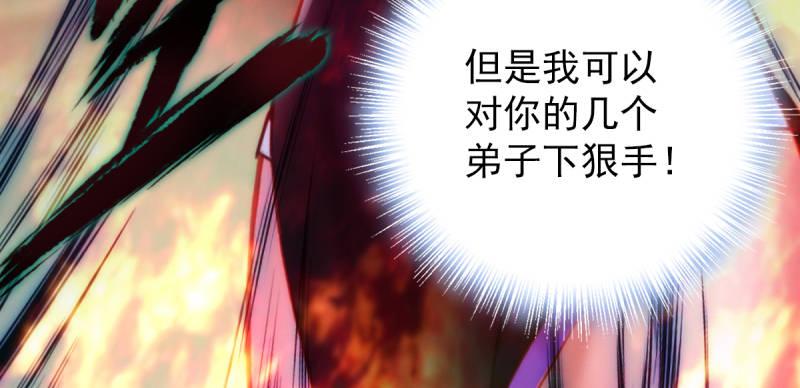 琅寰书院韩漫全集-第五十六话 挑拨离间无删减无遮挡章节图片 