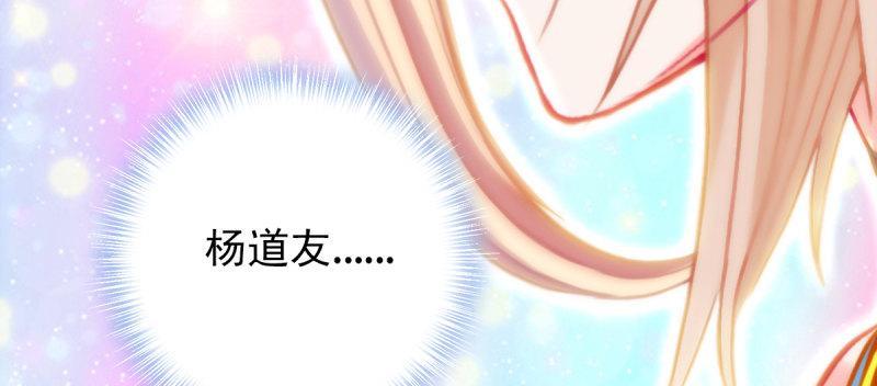 琅寰书院韩漫全集-第五十六话 挑拨离间无删减无遮挡章节图片 