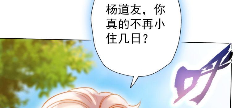 琅寰书院韩漫全集-第五十六话 挑拨离间无删减无遮挡章节图片 