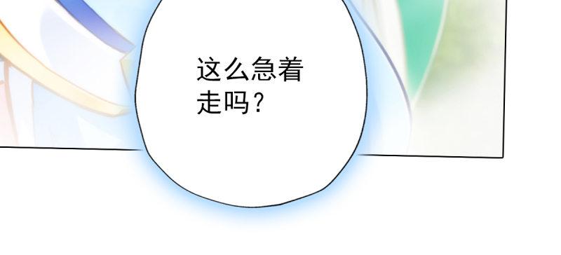 琅寰书院韩漫全集-第五十六话 挑拨离间无删减无遮挡章节图片 