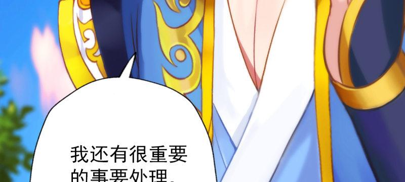 琅寰书院韩漫全集-第五十六话 挑拨离间无删减无遮挡章节图片 