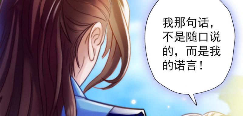 琅寰书院韩漫全集-第五十六话 挑拨离间无删减无遮挡章节图片 