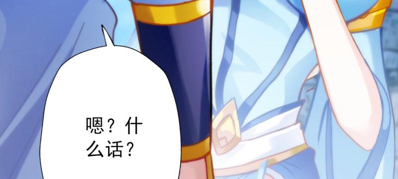 琅寰书院韩漫全集-第五十六话 挑拨离间无删减无遮挡章节图片 