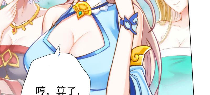 琅寰书院韩漫全集-第五十六话 挑拨离间无删减无遮挡章节图片 
