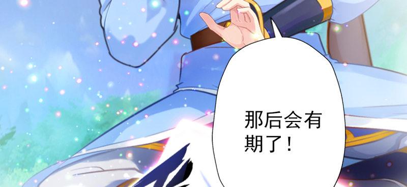 琅寰书院韩漫全集-第五十六话 挑拨离间无删减无遮挡章节图片 