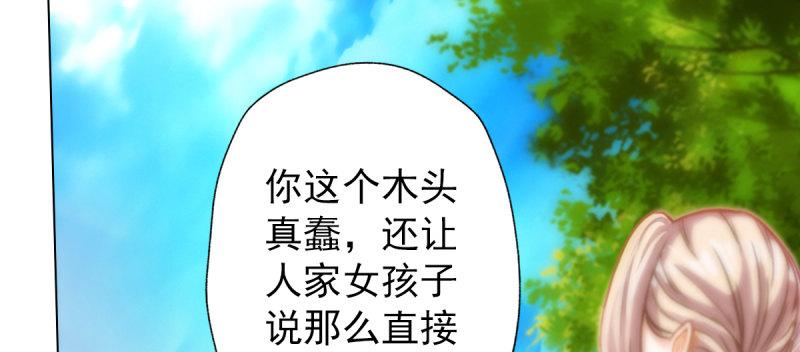 琅寰书院韩漫全集-第五十六话 挑拨离间无删减无遮挡章节图片 