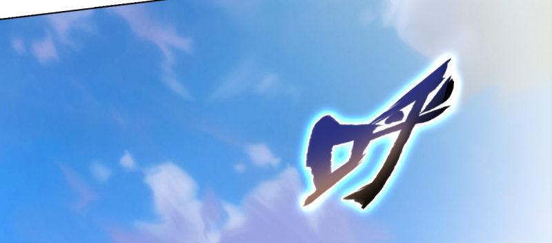 琅寰书院韩漫全集-第五十六话 挑拨离间无删减无遮挡章节图片 