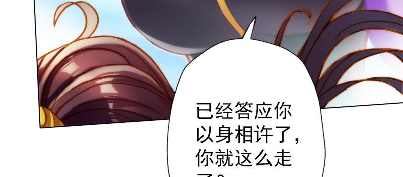 琅寰书院韩漫全集-第五十六话 挑拨离间无删减无遮挡章节图片 