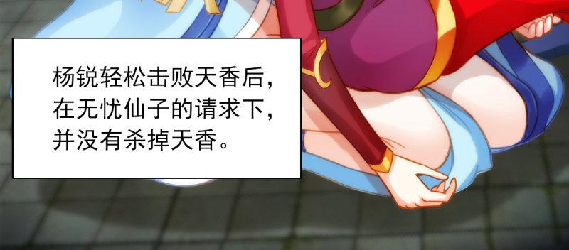 琅寰书院韩漫全集-第五十六话 挑拨离间无删减无遮挡章节图片 