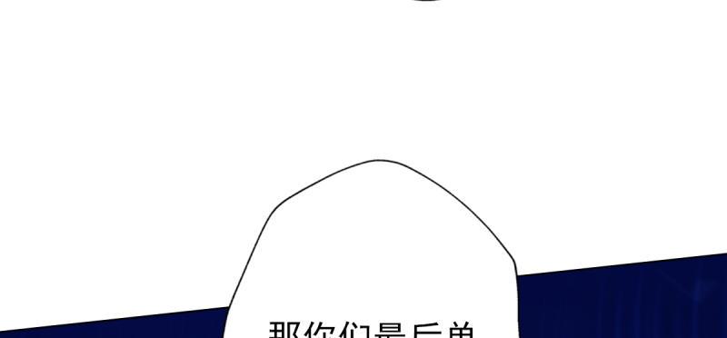 琅寰书院韩漫全集-第五十六话 挑拨离间无删减无遮挡章节图片 