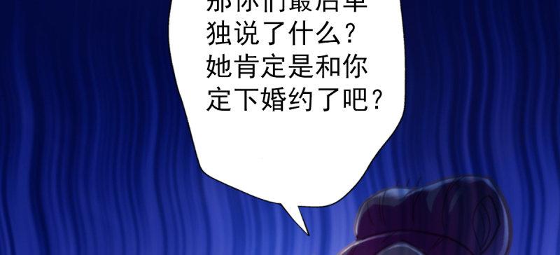 琅寰书院韩漫全集-第五十六话 挑拨离间无删减无遮挡章节图片 