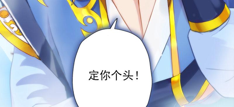 琅寰书院韩漫全集-第五十六话 挑拨离间无删减无遮挡章节图片 