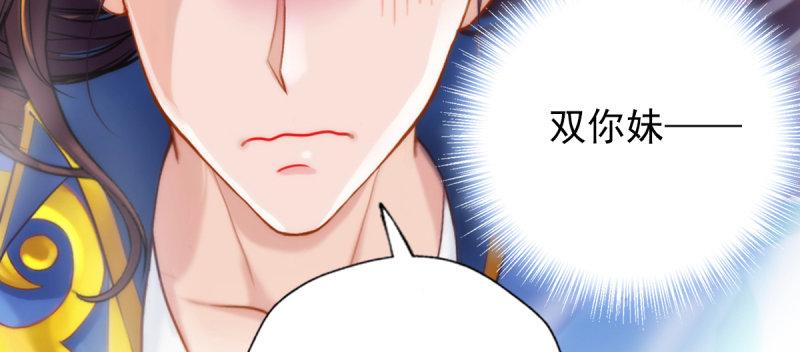 琅寰书院韩漫全集-第五十六话 挑拨离间无删减无遮挡章节图片 