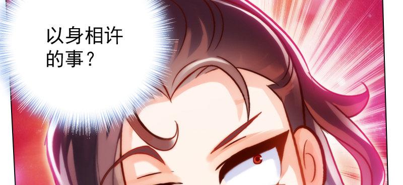 琅寰书院韩漫全集-第五十六话 挑拨离间无删减无遮挡章节图片 