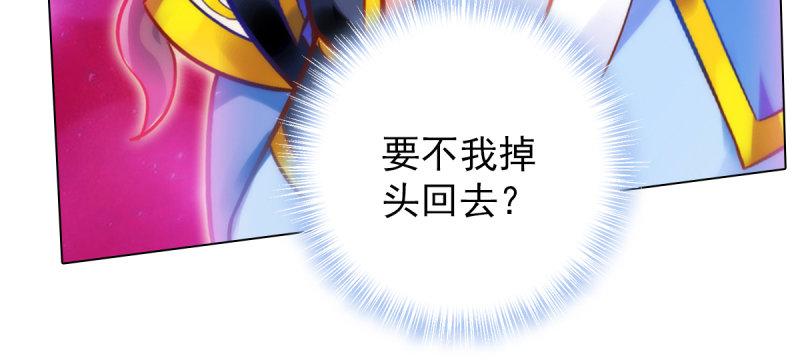 琅寰书院韩漫全集-第五十六话 挑拨离间无删减无遮挡章节图片 