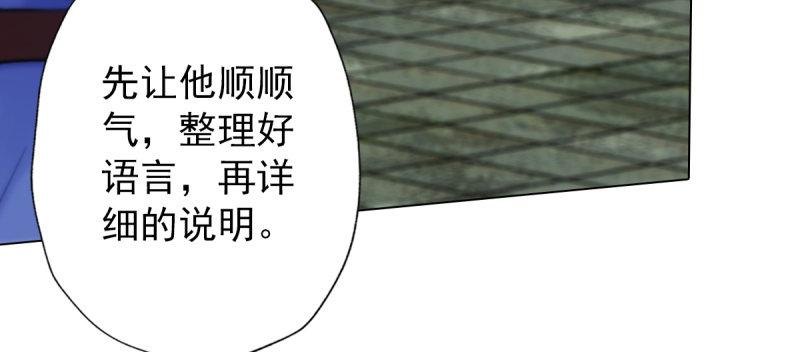 琅寰书院韩漫全集-第五十七话 书院宣战！无删减无遮挡章节图片 
