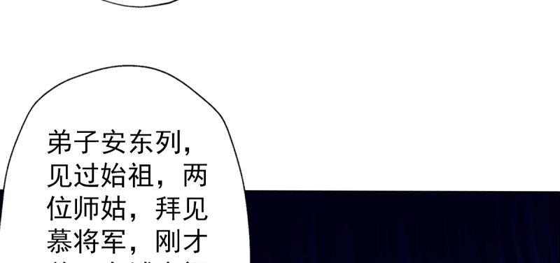 琅寰书院韩漫全集-第五十七话 书院宣战！无删减无遮挡章节图片 