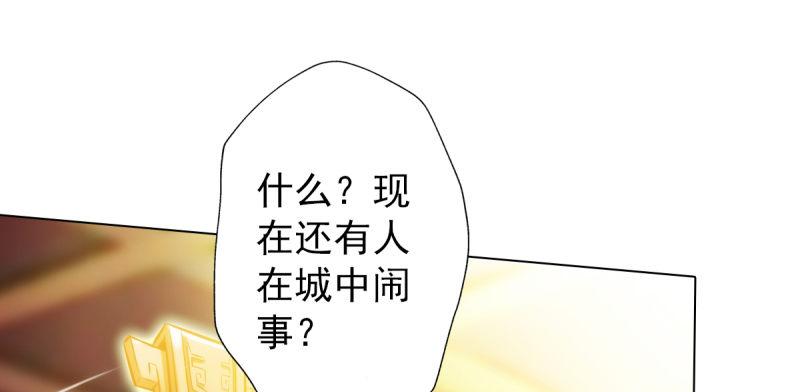 琅寰书院韩漫全集-第五十七话 书院宣战！无删减无遮挡章节图片 