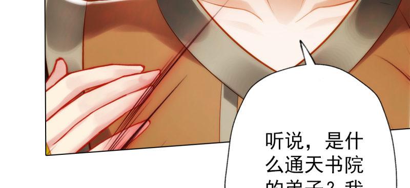 琅寰书院韩漫全集-第五十七话 书院宣战！无删减无遮挡章节图片 