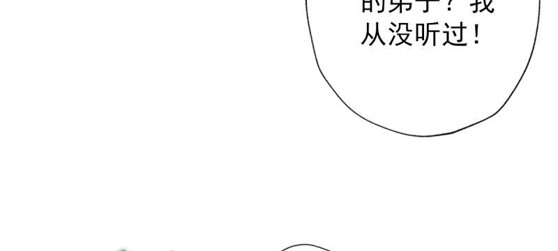 琅寰书院韩漫全集-第五十七话 书院宣战！无删减无遮挡章节图片 