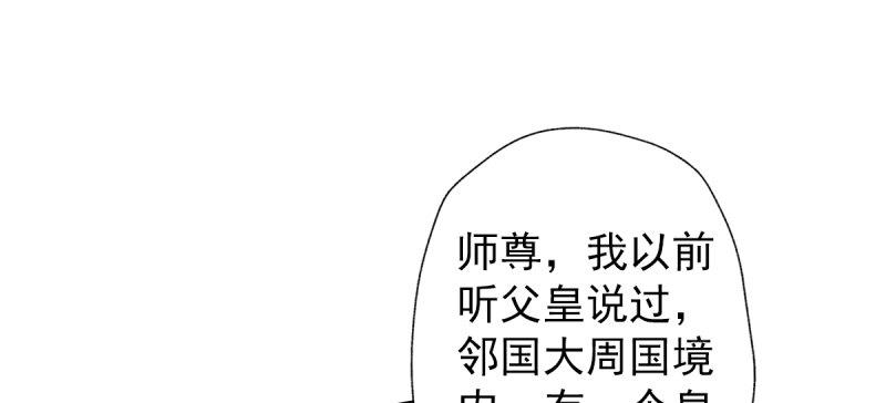 琅寰书院韩漫全集-第五十七话 书院宣战！无删减无遮挡章节图片 