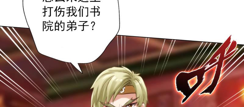 琅寰书院韩漫全集-第五十七话 书院宣战！无删减无遮挡章节图片 