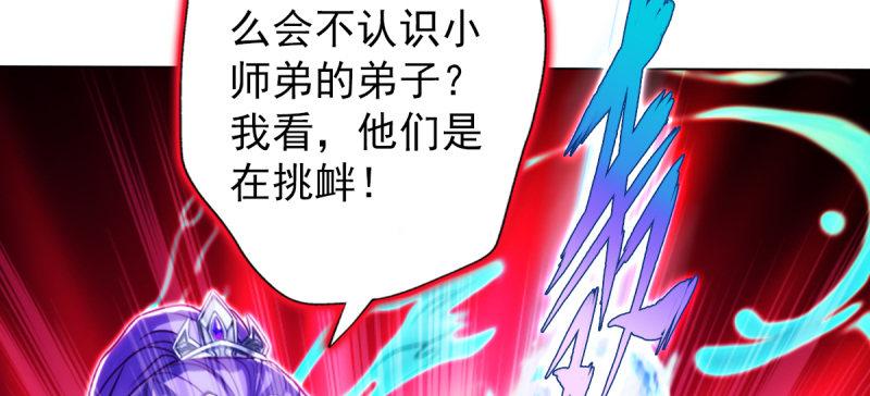 琅寰书院韩漫全集-第五十七话 书院宣战！无删减无遮挡章节图片 