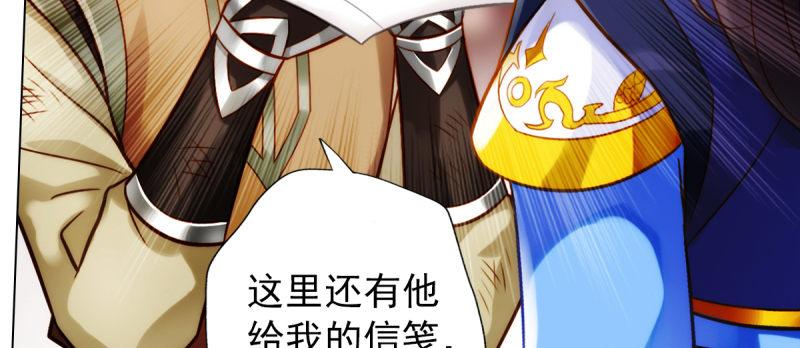 琅寰书院韩漫全集-第五十七话 书院宣战！无删减无遮挡章节图片 