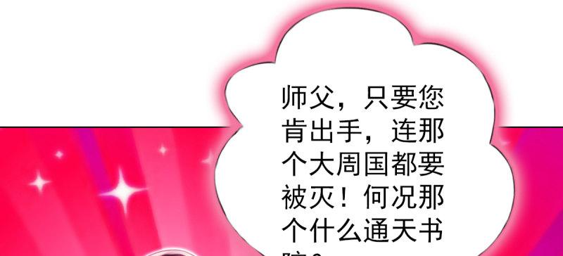 琅寰书院韩漫全集-第五十七话 书院宣战！无删减无遮挡章节图片 