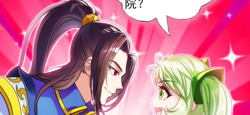 琅寰书院韩漫全集-第五十七话 书院宣战！无删减无遮挡章节图片 