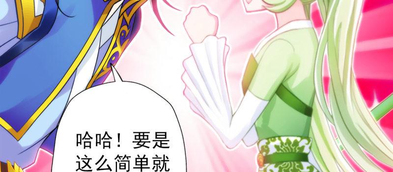 琅寰书院韩漫全集-第五十七话 书院宣战！无删减无遮挡章节图片 