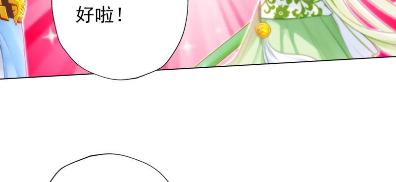 琅寰书院韩漫全集-第五十七话 书院宣战！无删减无遮挡章节图片 