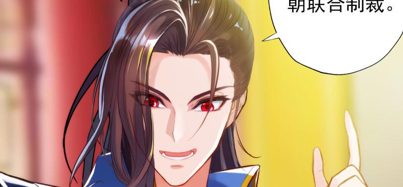 琅寰书院韩漫全集-第五十七话 书院宣战！无删减无遮挡章节图片 