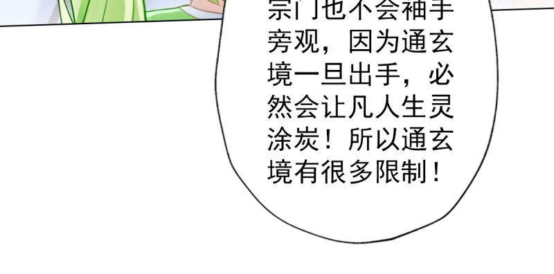 琅寰书院韩漫全集-第五十七话 书院宣战！无删减无遮挡章节图片 