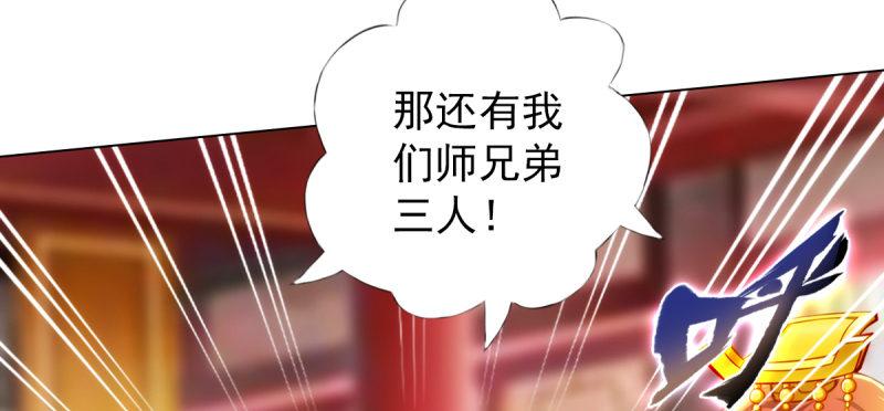 琅寰书院韩漫全集-第五十七话 书院宣战！无删减无遮挡章节图片 