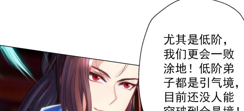 琅寰书院韩漫全集-第五十七话 书院宣战！无删减无遮挡章节图片 
