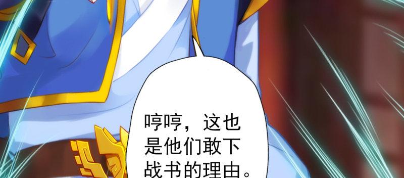 琅寰书院韩漫全集-第五十七话 书院宣战！无删减无遮挡章节图片 